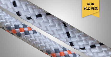 風力發(fā)電塔筒緩降器A類9.6mm靜態(tài)繩索