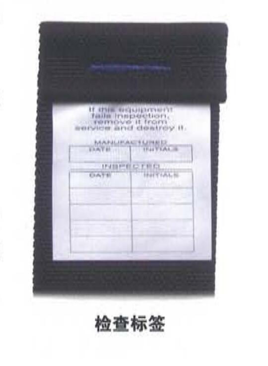 安全吊帶檢查標(biāo)簽 安全吊帶檢查標(biāo)簽