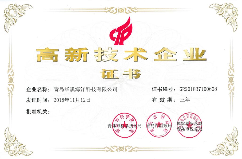 高新技術(shù)企業(yè) 高新技術(shù)企業(yè)