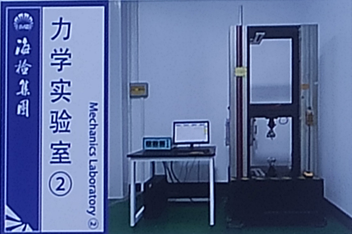 力學(xué)實驗室