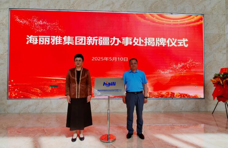 青島海麗雅集團 青島海麗雅集團